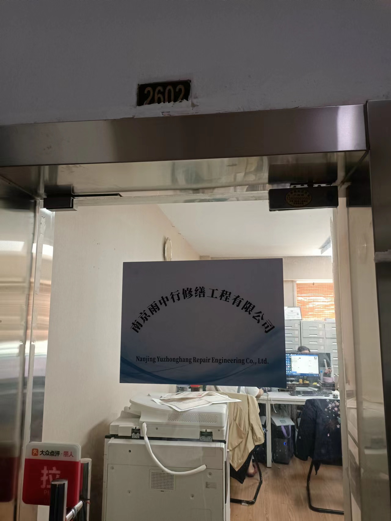 玄武第三方房屋维修单位