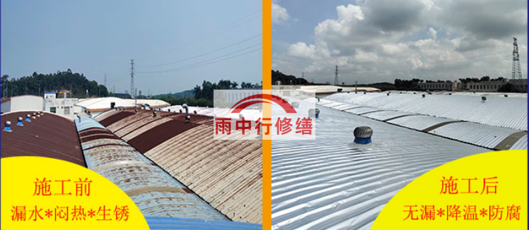 玄武钢结构屋面防水, 防水技术, 屋面防水方法