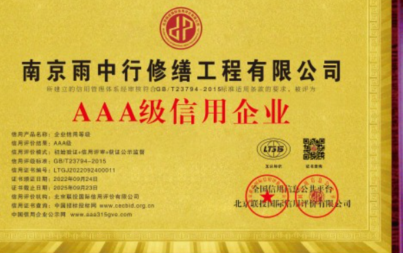 玄武企业资质认证