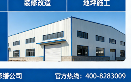 玄武厂房金属屋面隔热翻新一体化方案（详细施工要点）